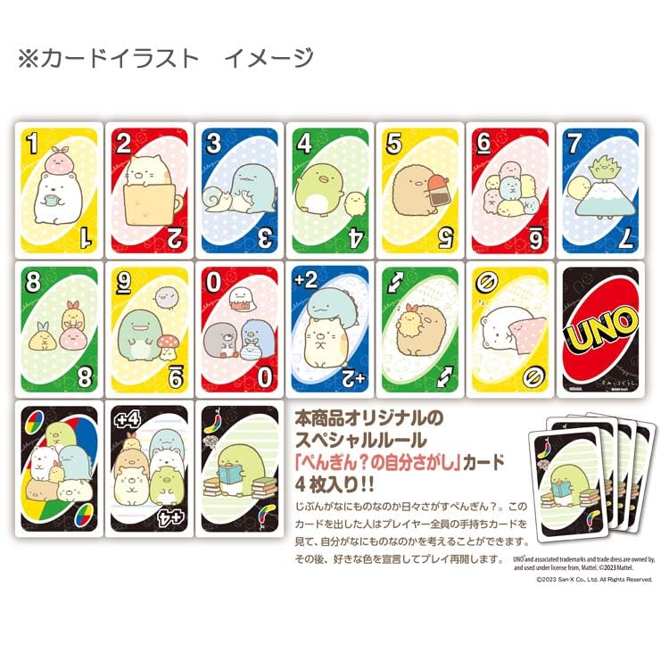 UNO "Sumikkogurashi"