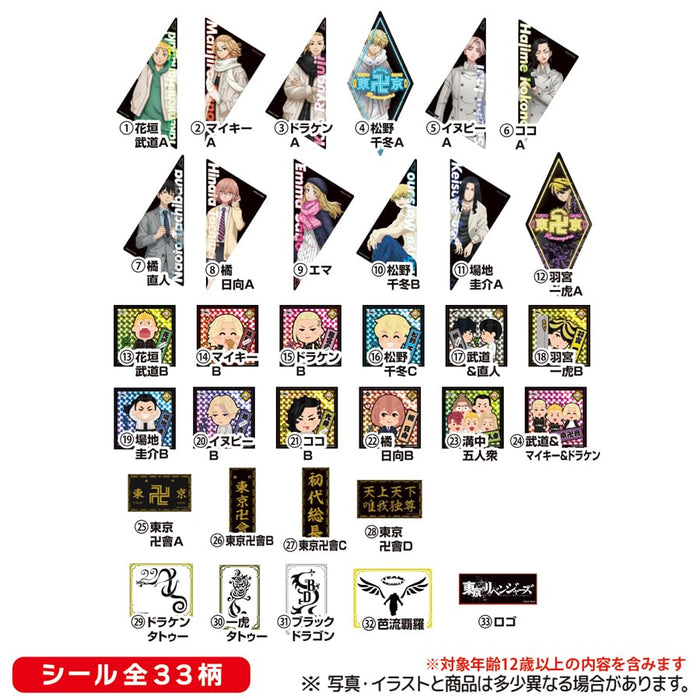 "Tokyo Revengers" Characterable Stickers