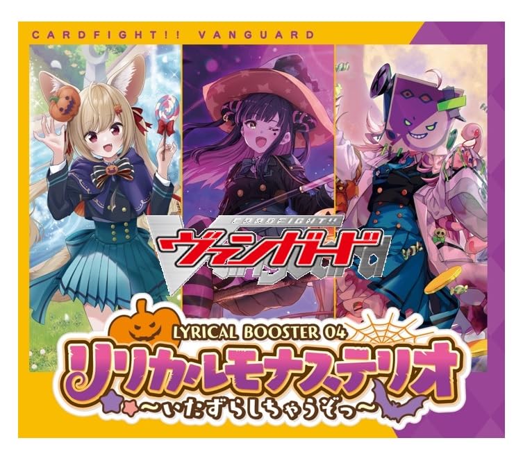 VG-D-LBT04 "Card Fight!! Vanguard" Lyrical Booster Vol. 4 Lyrical Monasterio -Itazura Shichauzo-
