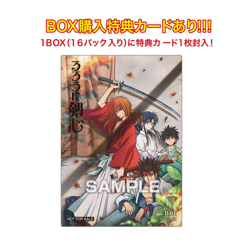 "Rurouni Kenshin: Meiji Swordsman Romantic Story" Clear Card Collection