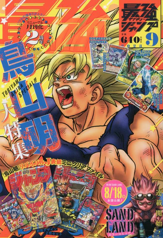 Saikyo Jump 2023-09
