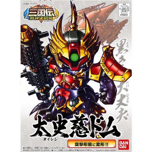 Taishiji Domu SD Gundam BB Senshi BB Senshi Sangokuden Fuuun Gouketsu Hen-Bandai