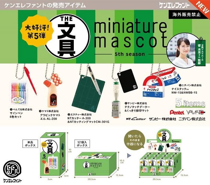 Stationery Miniature Mascot Vol. 5 Box