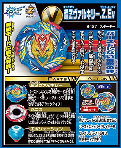 Beyblade Burst B-127 Starter Super Valkyri.Z.Ev
