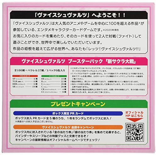 Weiss Schwarz Booster Pack "Project Sakura Wars"