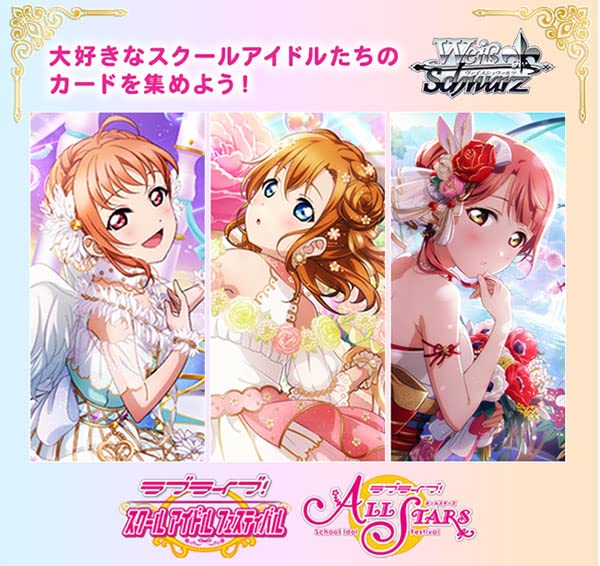 Weiss Schwarz Premium Booster "Love Live!" School Idol Festival Series 10th Anniversary