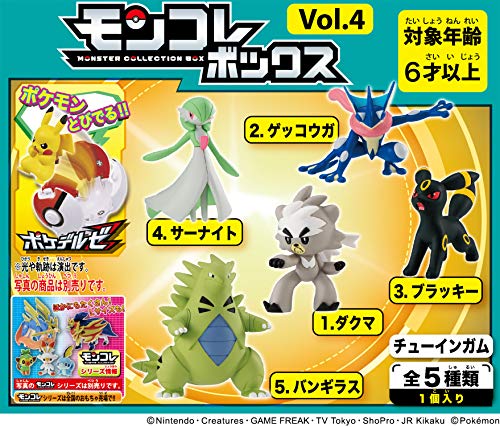 "Pokemon" Monster Collection Box Vol. 4