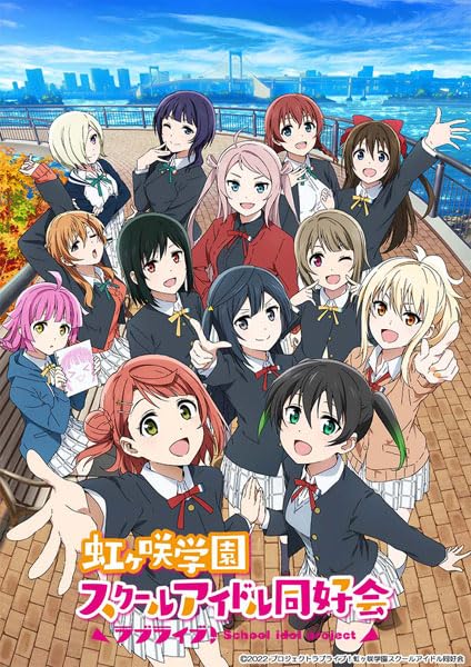 Bushiroad Trading Card Collection Clear "Love Live! Nijigasaki Academy School Idol Club"