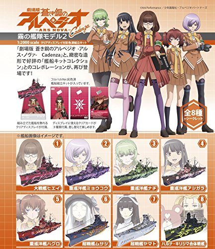 Ashigara Haguro Haruna Hiei Kirishima Musashi Myoukou Nachi Yamato Arpeggio of Blue Steel -Ars Nova- Cadenza The Fleet of Fog Model, (Arpeggio of Blue Steel -Ars Nova- Cadenza version) - 1/2000 scale - Navy Kit Collection, Gekijouban Aoki Hagane no Arpegg