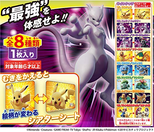 "Pokemon Mewtwo Strikes Back Evolution" 3D Theater World