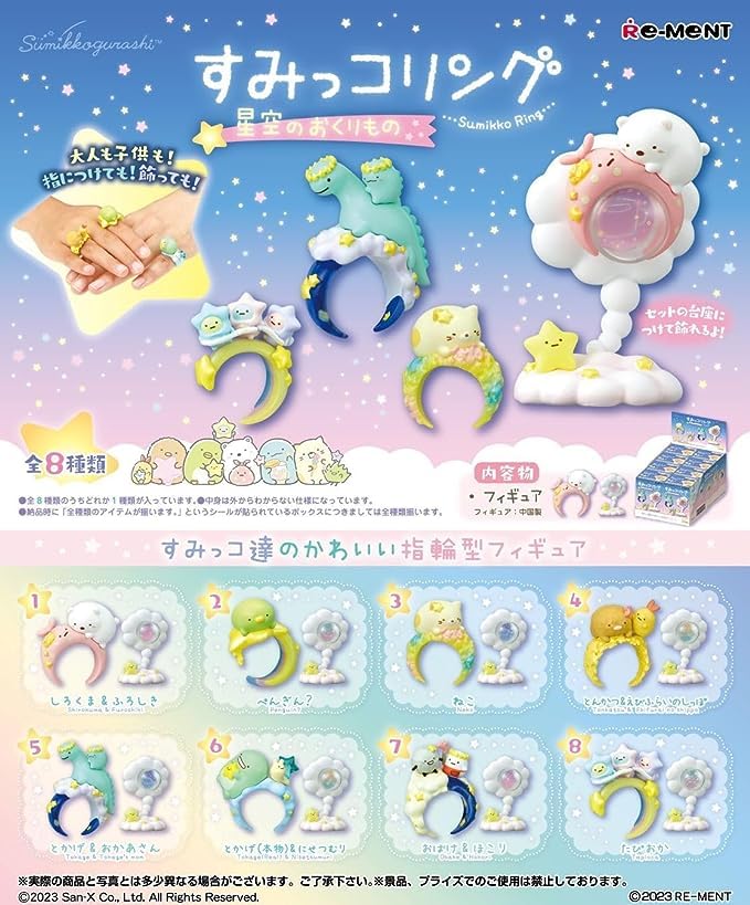 "Sumikkogurashi" Sumikko Ring Starry Sky Gift