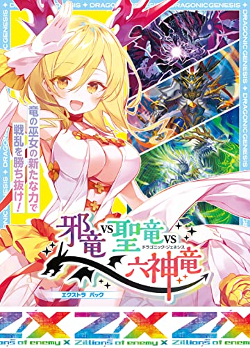 Z/X -Zillions of enemy X- EX Pack Vol. 34 E34 Dragonic Genesis