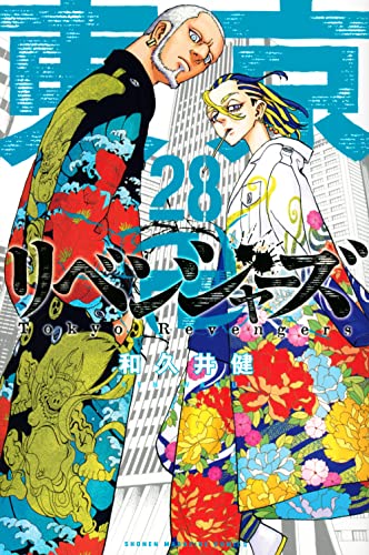 "Tokyo Revengers" Vol. 28 (Book)