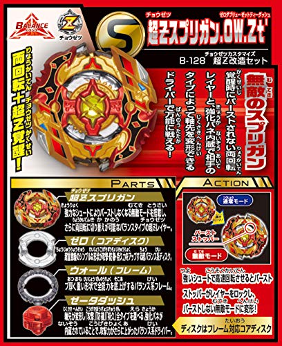 Beyblade Burst B-128 Super Ƶ Reform Set