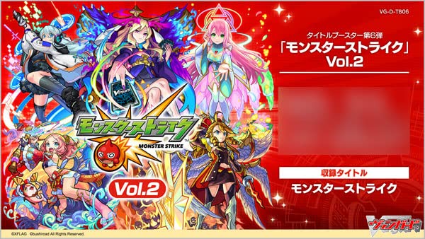 VG-D-TB06 "Card Fight!! Vanguard" Title Booster Vol. 6 "Monster Strike" Vol. 2