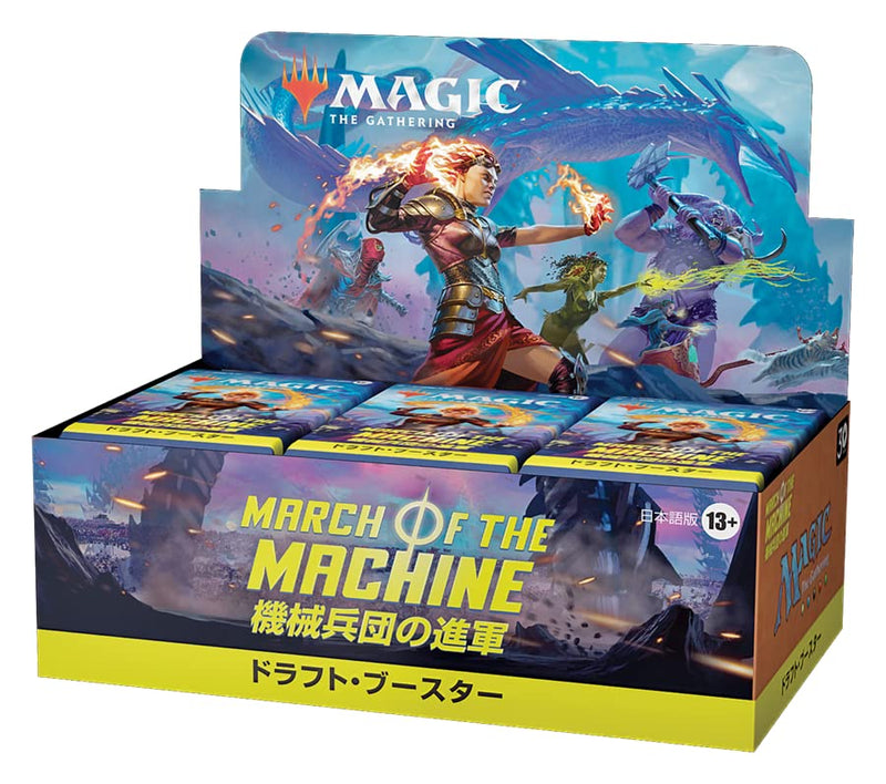 MAGIC: The Gathering March of the Machine Draft Booster (Japanese Ver.)