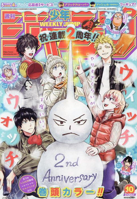 Weekly Shonen Jump(10) 2023 2/20