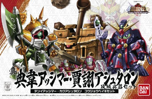 Kaku Ashtaron Teni Asshimar Teni Asshimar, Kaku Ashtaron, Siege Weapon Set (Shin version) SD Gundam Sangokuden series (#031), SD Gundam Sangokuden Brave Battle Warriors-Bandai