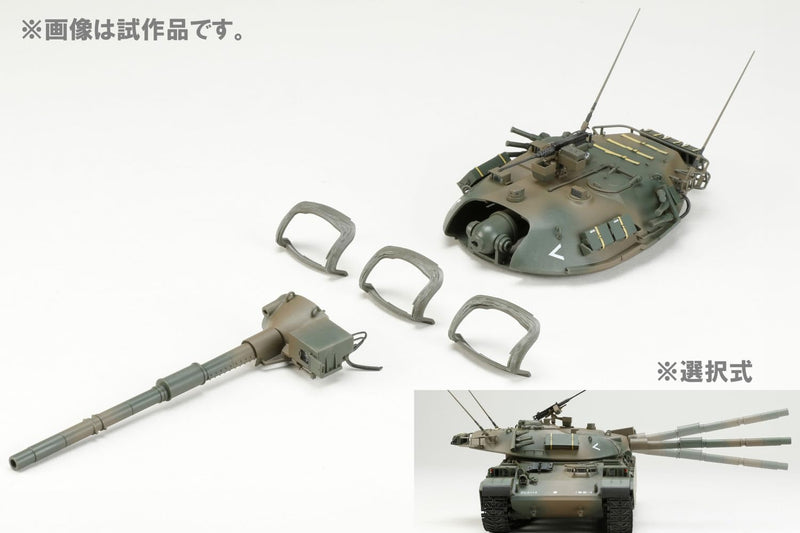 HJ Model Kit Series No. 5 1/35 JGSDF Type 74 Tank Mod G