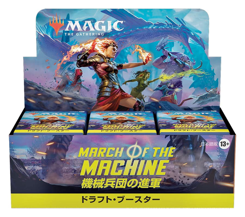 MAGIC: The Gathering March of the Machine Draft Booster (Japanese Ver.)