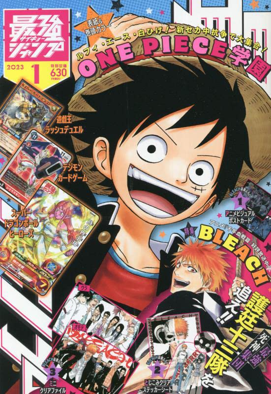 Saikyo Jump 2023-01