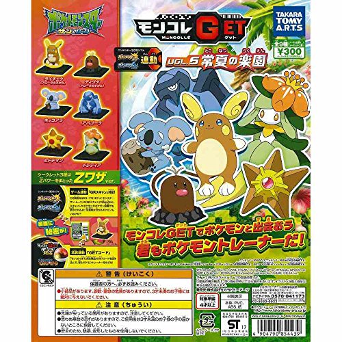 "Pokemon" Moncolle GET Vol. 6