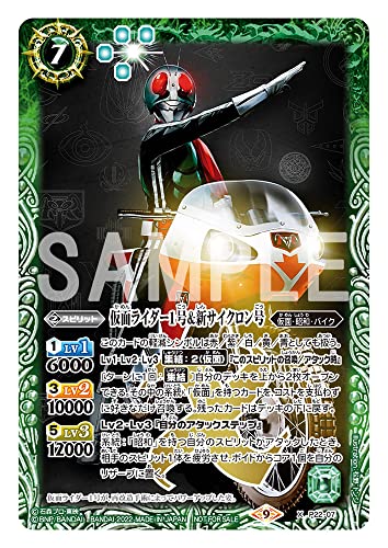 "Battle Spirits" Kamen Rider Perfect Guide 2 (Book)