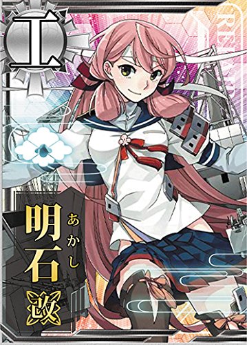 Akashi Reparaturschiff Akashi,-1/700 Skala-Kantai Collection ~ Kan Colle ~-Aoshima
