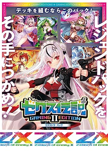 Z/X -Zillions of enemy X- EX Pack Vol. 42 E42 Z/X Legend -Gaming Edition II-