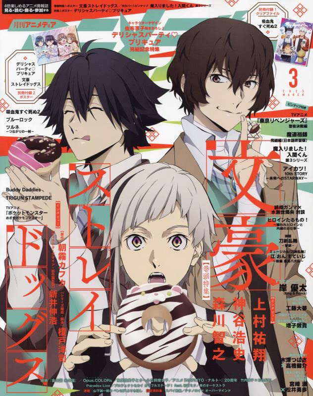Animedia 2023-03