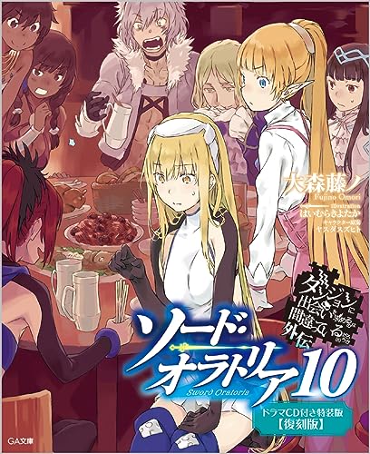 "Is It Wrong to Try to Pick Up Girls in a Dungeon? Sword Oratoria" 10 Special Edition with Drama CD Reprint Edition (Book)