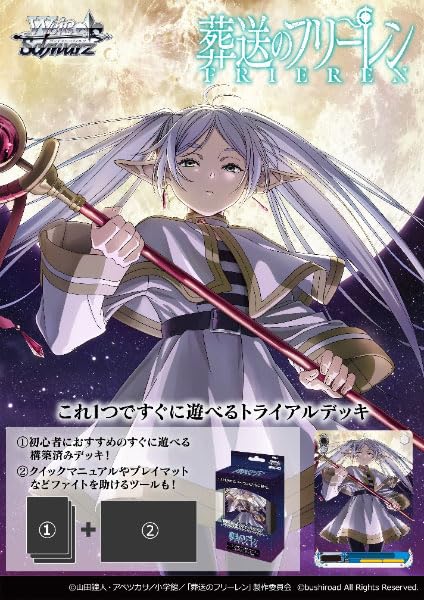 Weiss Schwarz Trial Deck "Frieren: Beyond Journey's End" Ninoma Weiss Schwarz Trial Deck "Frieren: Beyond Journey's End" Ninoma