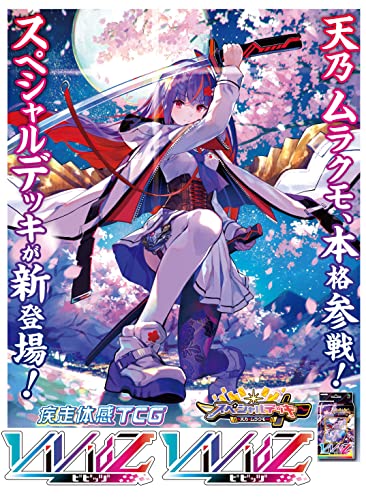 Vividz Special Deck Vol. 1 VSD01 Amano Murakumo