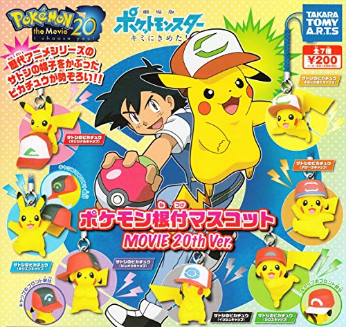 "Pokemon" Netsuke Mascot MOVIE 20th Ver.