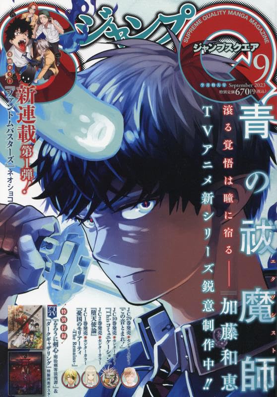 Jump SQ/Square 2023-09