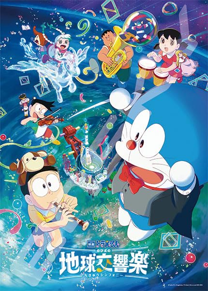 "Doraemon: Nobita's Earth Symphony" Jigsaw Puzzle 300 Large Piece 300-L583 Nobita's Earth Symphony
