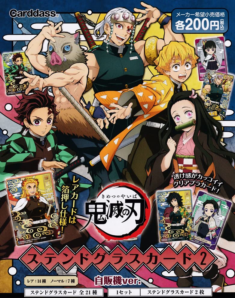 Demon Slayer: Kimetsu no Yaiba Stained Glass Card 2 Vending Machine Ver.