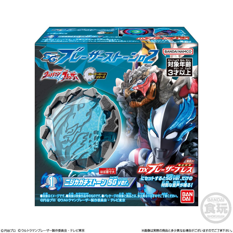 "Ultraman Blazer" SG Blazer Stone 02