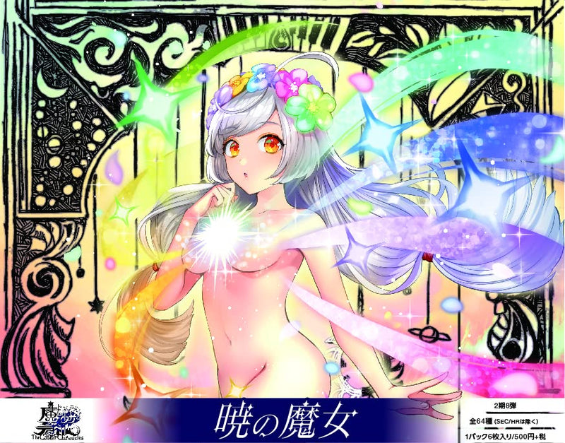 The Caster Chronicles 2nd Vol. 8 Booster Pack Witch of Dawn