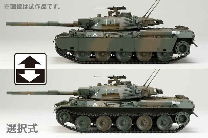 HJ Model Kit Series No. 5 1/35 JGSDF Type 74 Tank Mod G