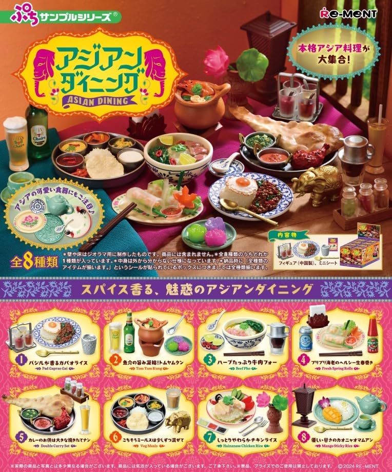Petit Sample Series Asian Dining