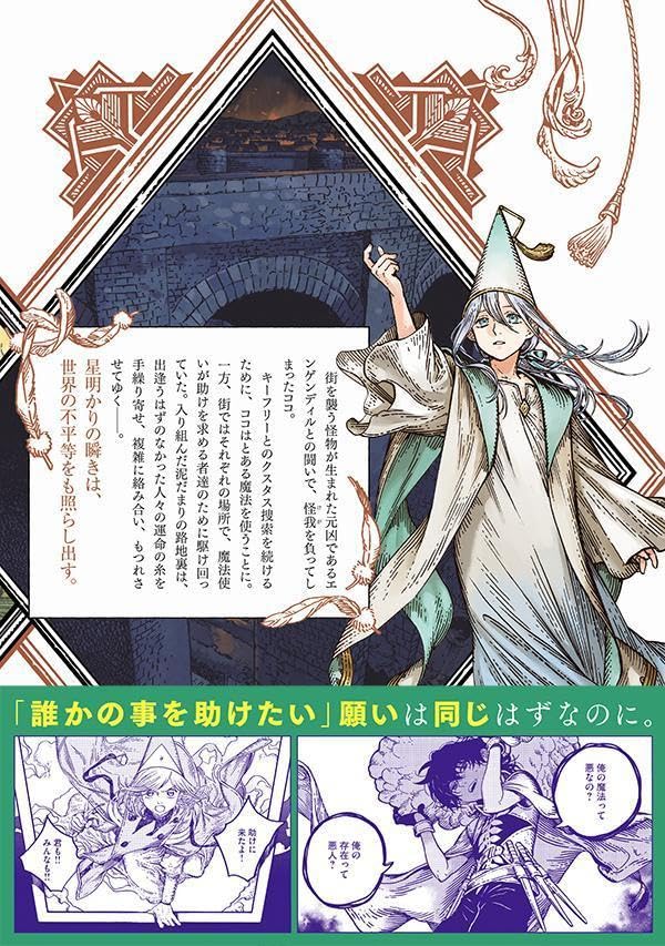 "Atelier of Witch Hat" 13 Limited Edition (Book)