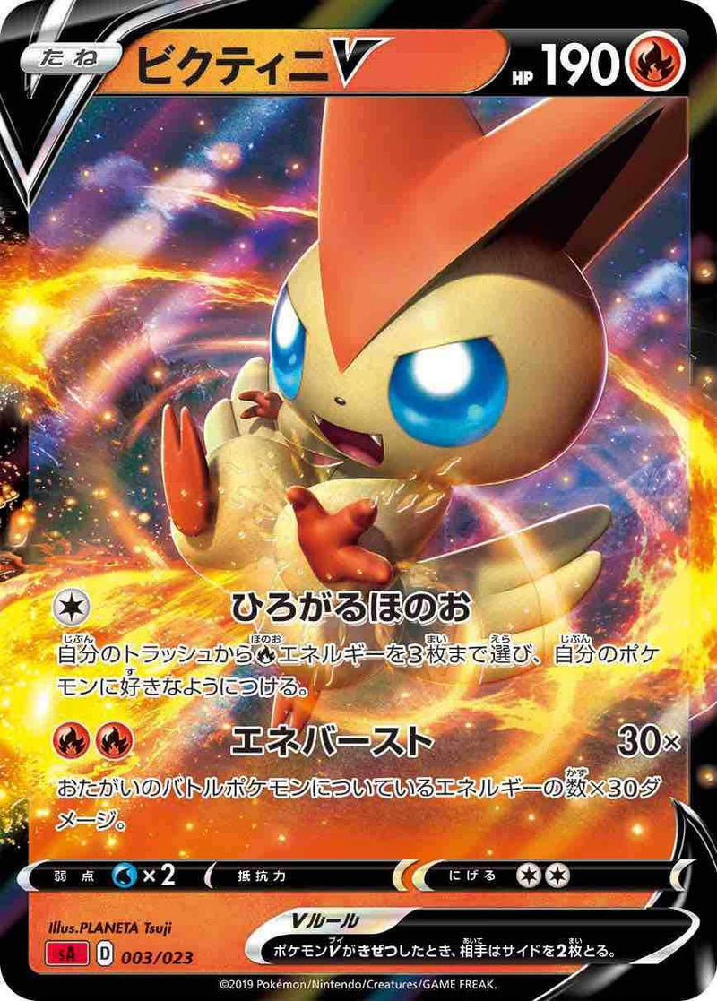 Pokemon Card jeu Sword & Shield Starter Set V Fire