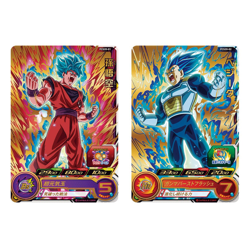 "Super Dragon Ball Heroes" Card 20