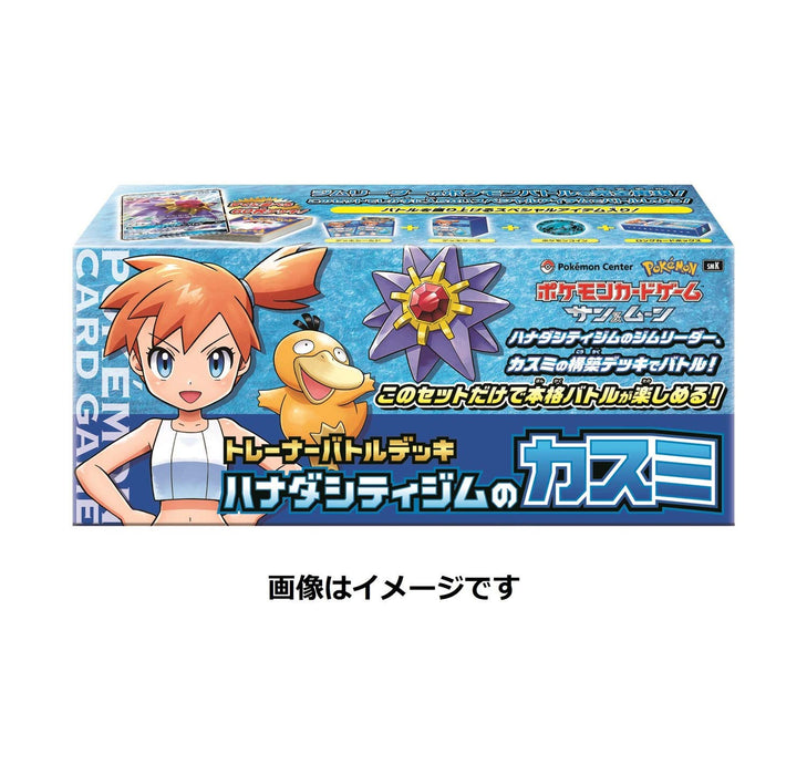 Pokemon Card juego Sun & Moon Trainer Battle Deck Hanada City Gym Kasumi