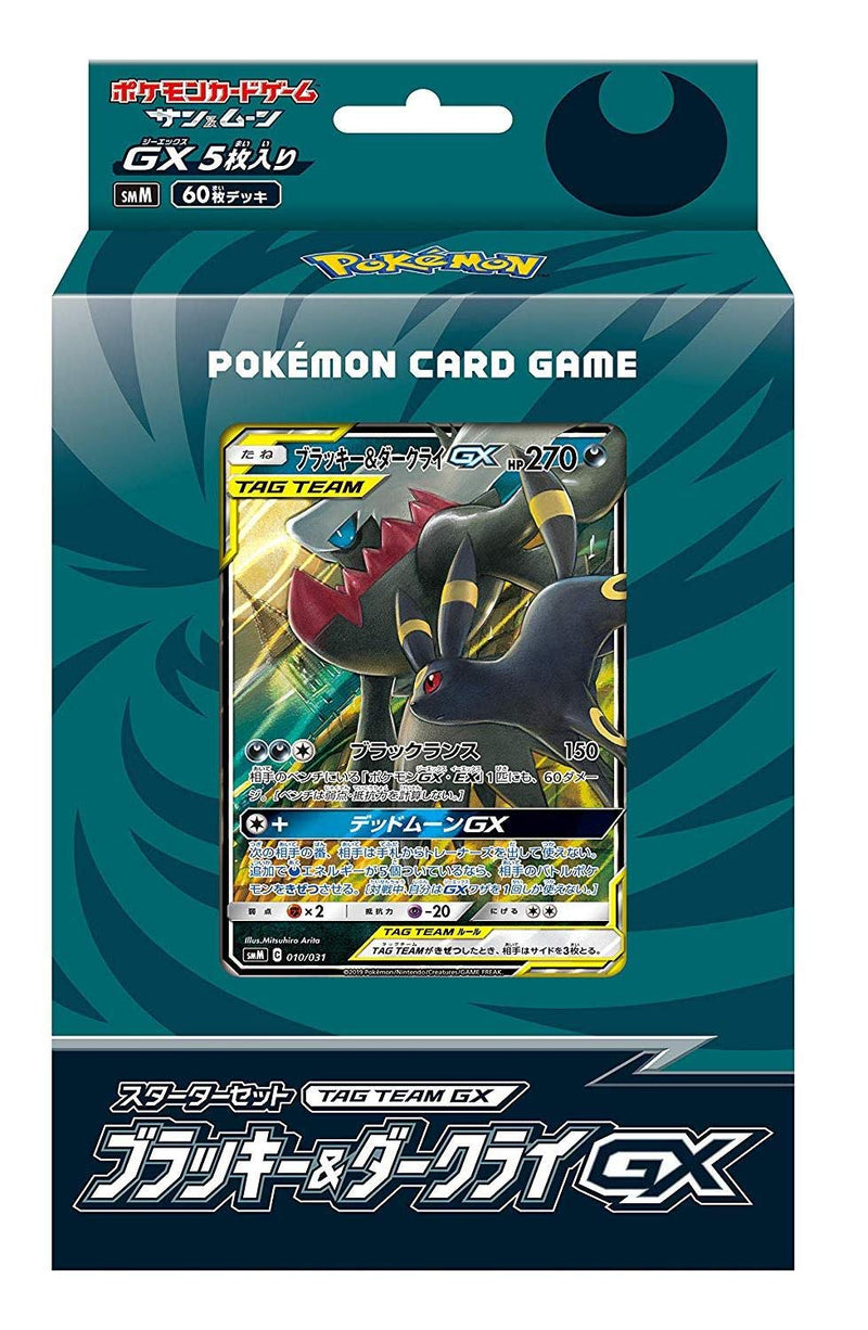 "Pokemon Card Game Sun & Moon" Starter Set Tag Team GX Umbreon & Darkrai GX