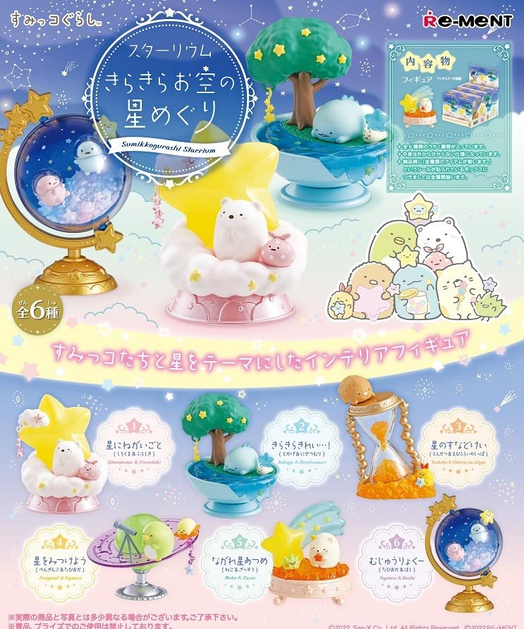 "Sumikkogurashi" Starrium Kirakira Osora no Hoshimeguri