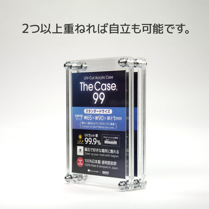 The Case 99 (Standard Size)