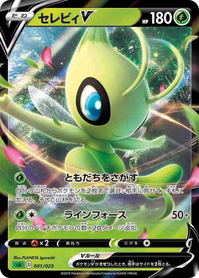 Pokemon card gioco Sword & Shield Starter Set V erba