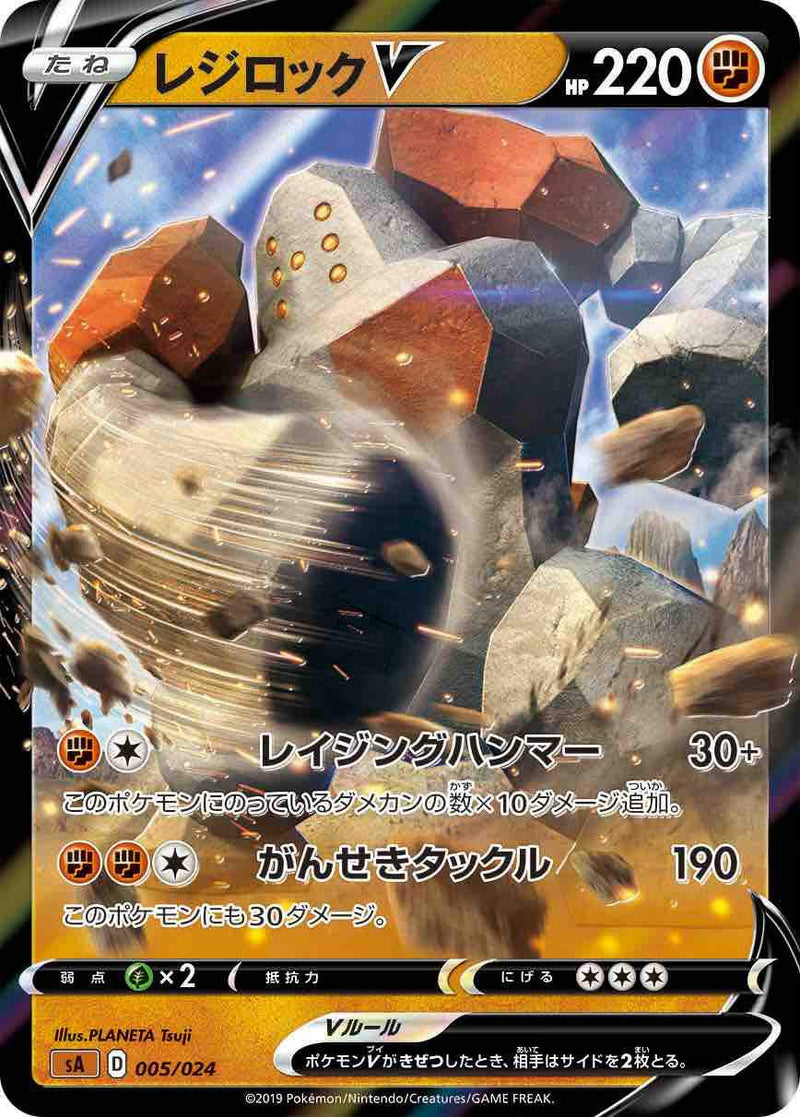 Pokemon Card Game Sword & Shield Starter Set V Combattimento